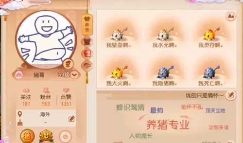 王者荣耀野猪阵法搭配阵容　最强王者手游-第1张