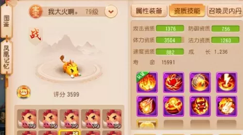 王者荣耀野猪阵法搭配阵容　最强王者手游-第4张