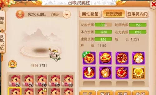 王者荣耀野猪阵法搭配阵容　最强王者手游-第3张