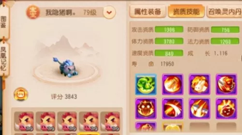 王者荣耀野猪阵法搭配阵容　最强王者手游-第5张
