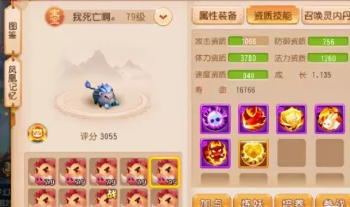 王者荣耀野猪阵法搭配阵容　最强王者手游-第7张