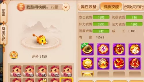 王者荣耀野猪阵法搭配阵容　最强王者手游-第8张