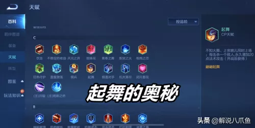 起舞阵容和装备搭配表最新　模拟战起舞的阵容搭配-第5张