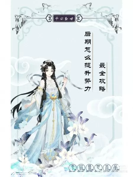 阴阳盛世芳华阵容搭配最新　盛世芳华阵容攻略-第1张