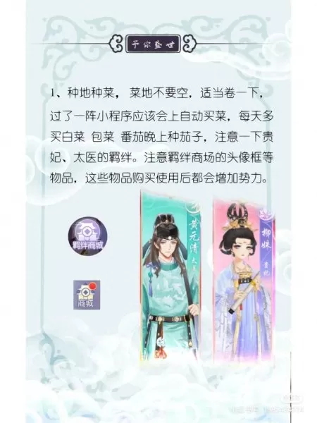 阴阳盛世芳华阵容搭配最新　盛世芳华阵容攻略-第2张