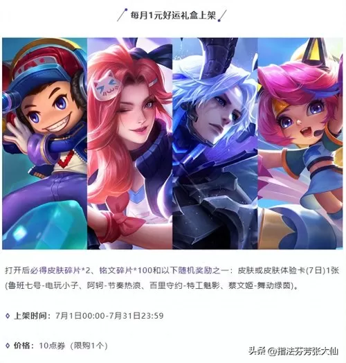 蓝色皮肤鲁班大师阵容搭配　王者荣耀鲁班大师皮肤-第8张