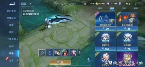 蓝色皮肤鲁班大师阵容搭配　王者荣耀鲁班大师皮肤-第7张