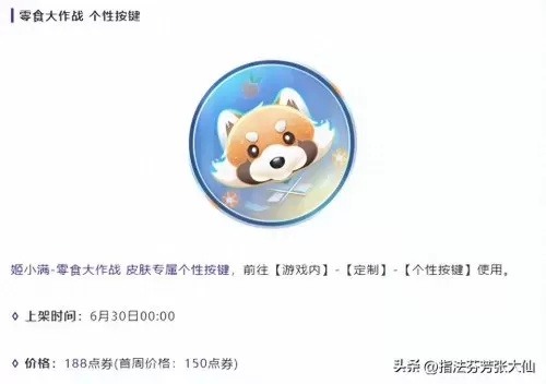 蓝色皮肤鲁班大师阵容搭配　王者荣耀鲁班大师皮肤-第6张