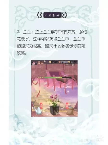 阴阳盛世芳华阵容搭配最新　盛世芳华阵容攻略-第3张