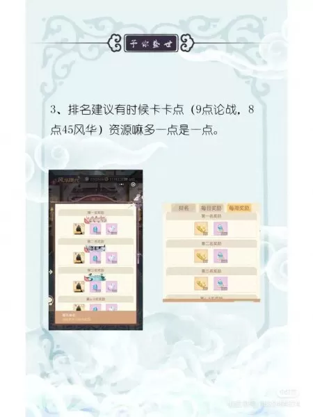 阴阳盛世芳华阵容搭配最新　盛世芳华阵容攻略-第4张