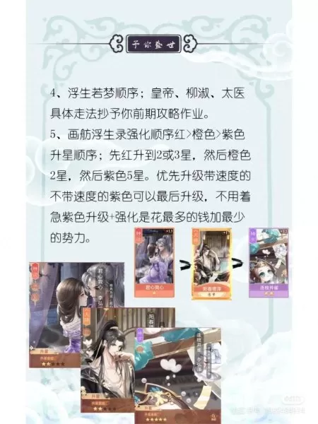 阴阳盛世芳华阵容搭配最新　盛世芳华阵容攻略-第5张