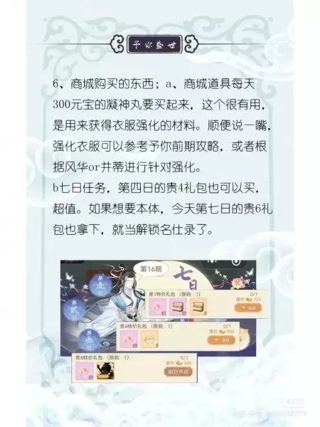 阴阳盛世芳华阵容搭配最新　盛世芳华阵容攻略-第6张