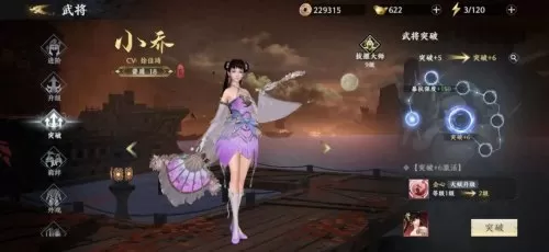 无双战神阵容搭配平民怎么搭配　极无双平民玩家培养哪个武将好-第2张