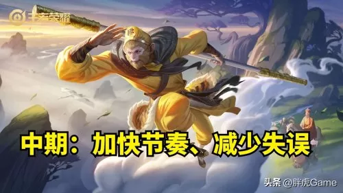 王者荣耀奇葩打野阵容搭配　扁鹊打野-第5张