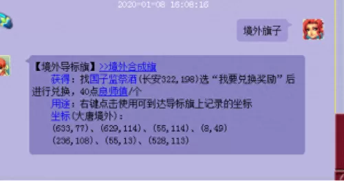 门派闯关阵容搭配攻略大全　梦幻西游门派闯关奖励-第7张