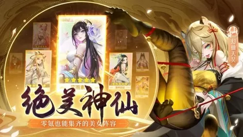 道友请留步道家阵容怎么搭配　道友请留步值得培养的英雄-第2张