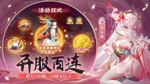 道友请留步道家阵容怎么搭配　道友请留步值得培养的英雄-第4张