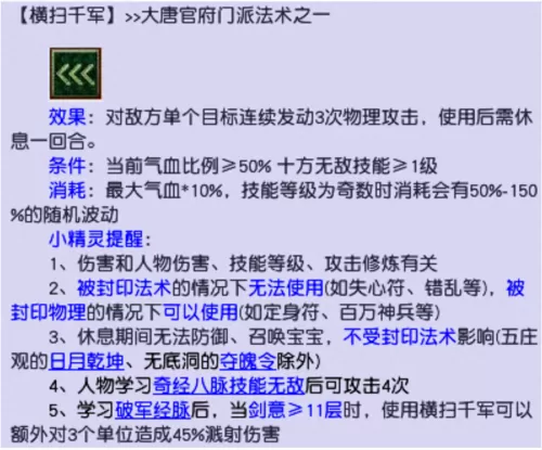 霸气英雄前期阵容搭配攻略　最强阵容-第10张