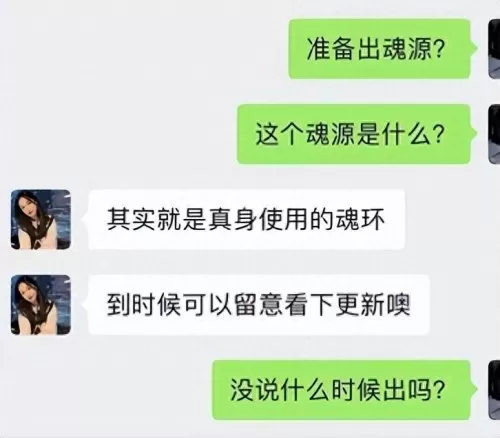 真身觉醒如何选择阵容搭配　武魂真身的能力-第4张