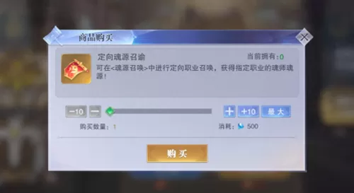 真身觉醒如何选择阵容搭配　武魂真身的能力-第5张