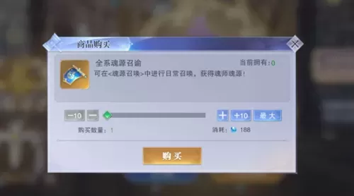 真身觉醒如何选择阵容搭配　武魂真身的能力-第6张