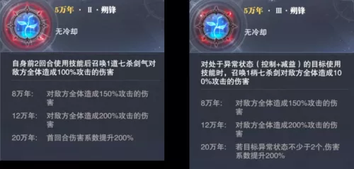 真身觉醒如何选择阵容搭配　武魂真身的能力-第7张