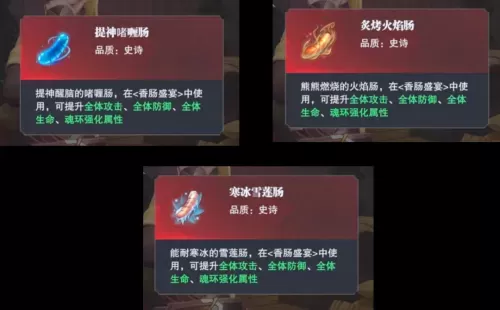 真身觉醒如何选择阵容搭配　武魂真身的能力-第10张