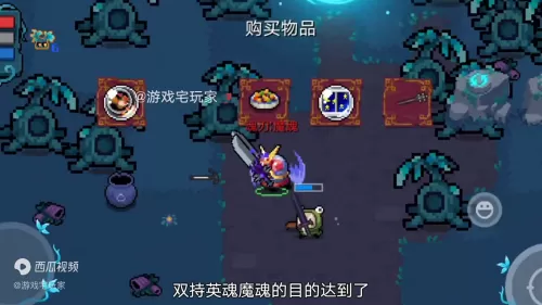 英魂魔魂如何正确搭配阵容　英魂-第6张