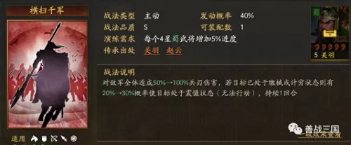 荣耀新三国肉张飞阵容搭配　荣耀新三国最强阵容搭配-第2张