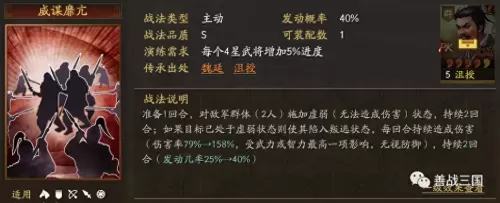荣耀新三国肉张飞阵容搭配　荣耀新三国最强阵容搭配-第3张