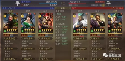 荣耀新三国肉张飞阵容搭配　荣耀新三国最强阵容搭配-第6张