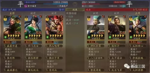 荣耀新三国肉张飞阵容搭配　荣耀新三国最强阵容搭配-第5张