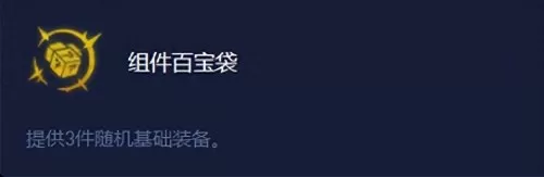 魔导英雄阵容搭配图片大全　圣物英雄阵容-第2张