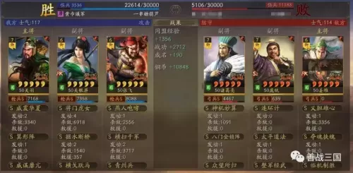 荣耀新三国肉张飞阵容搭配　荣耀新三国最强阵容搭配-第9张