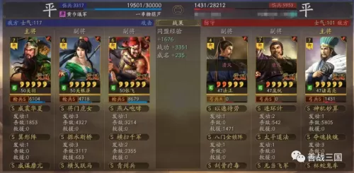荣耀新三国肉张飞阵容搭配　荣耀新三国最强阵容搭配-第10张