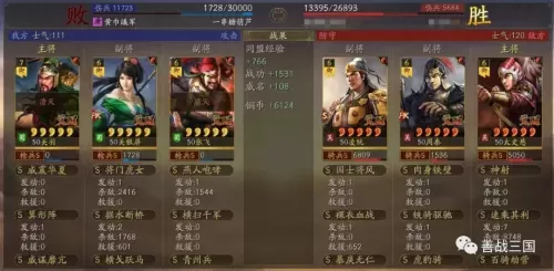 荣耀新三国肉张飞阵容搭配　荣耀新三国最强阵容搭配-第11张