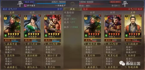 荣耀新三国肉张飞阵容搭配　荣耀新三国最强阵容搭配-第19张
