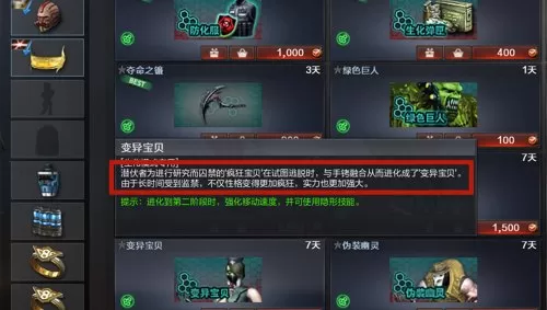 生化女王阵容搭配图片大全　生化战场女角色-第2张