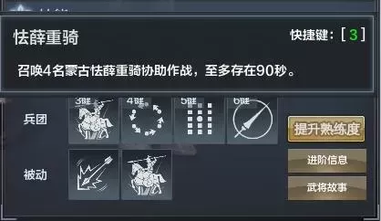 铁甲雄兵骑射秘诀搭配阵容　铁甲雄兵骑射怎么练-第1张
