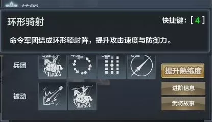 铁甲雄兵骑射秘诀搭配阵容　铁甲雄兵骑射怎么练-第2张