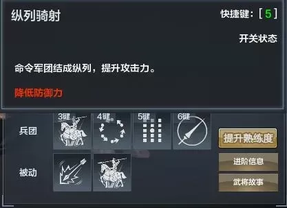 铁甲雄兵骑射秘诀搭配阵容　铁甲雄兵骑射怎么练-第3张
