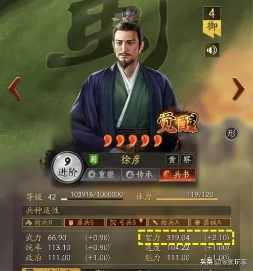 王者荣耀孙权最强阵容搭配　王者模拟战新赛季最强阵容-第5张