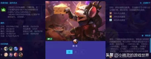 驯龙射手阵容搭配攻略视频　驯龙射手-第2张