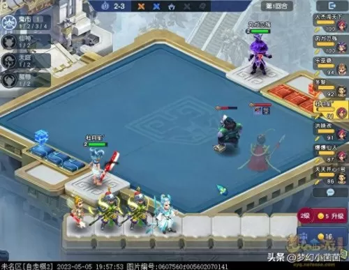 王者自走棋快节奏阵容搭配　2021王者自走棋阵容推荐最新-第4张