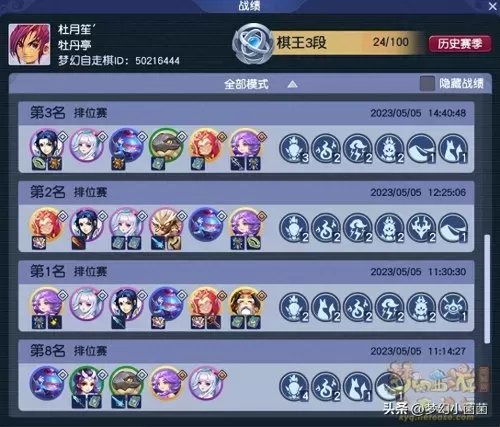 王者自走棋快节奏阵容搭配　2021王者自走棋阵容推荐最新-第5张