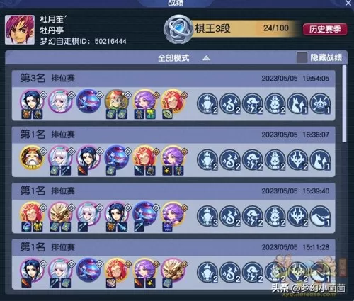 王者自走棋快节奏阵容搭配　2021王者自走棋阵容推荐最新-第6张