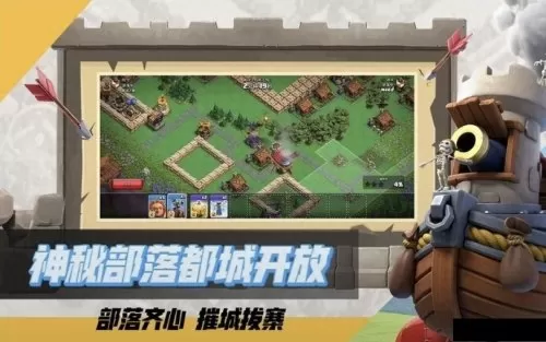 部落都城法师山谷阵容搭配　部落冲突超级法师-第1张