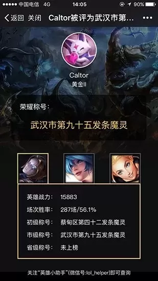 迅捷猎手阵容搭配最新赛季　雷霆劫阵容-第11张
