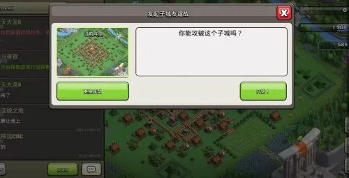 部落都城法师山谷阵容搭配　部落冲突超级法师-第10张