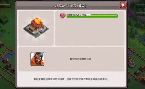 部落都城法师山谷阵容搭配　部落冲突超级法师-第14张